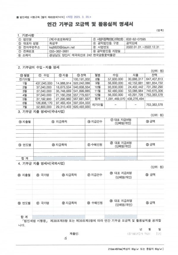 스크린샷_21-9-2025_81731_.jpeg